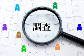免費前期調查